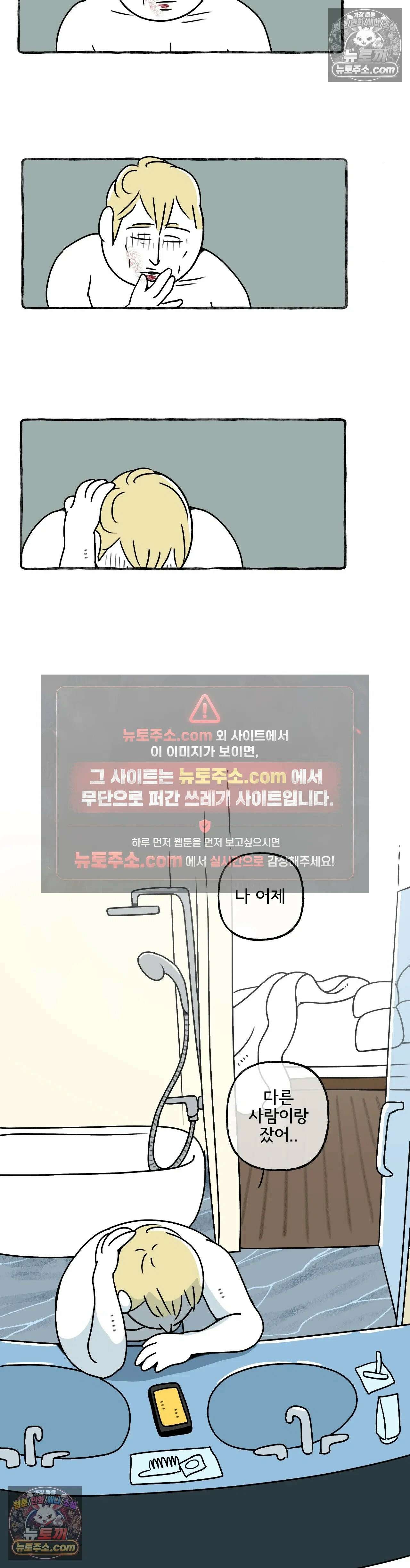 몸만 원해 기어이 13