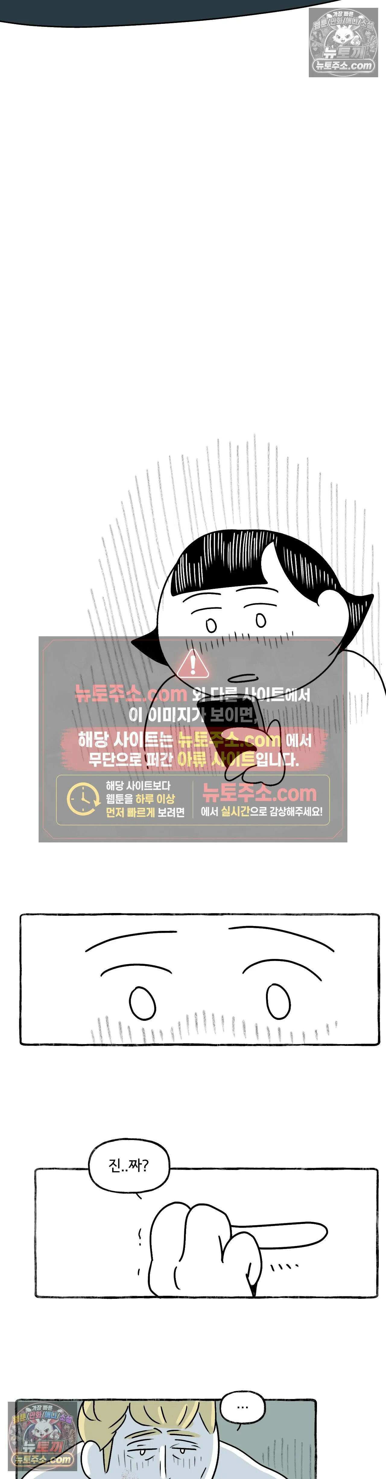 몸만 원해 기어이 14
