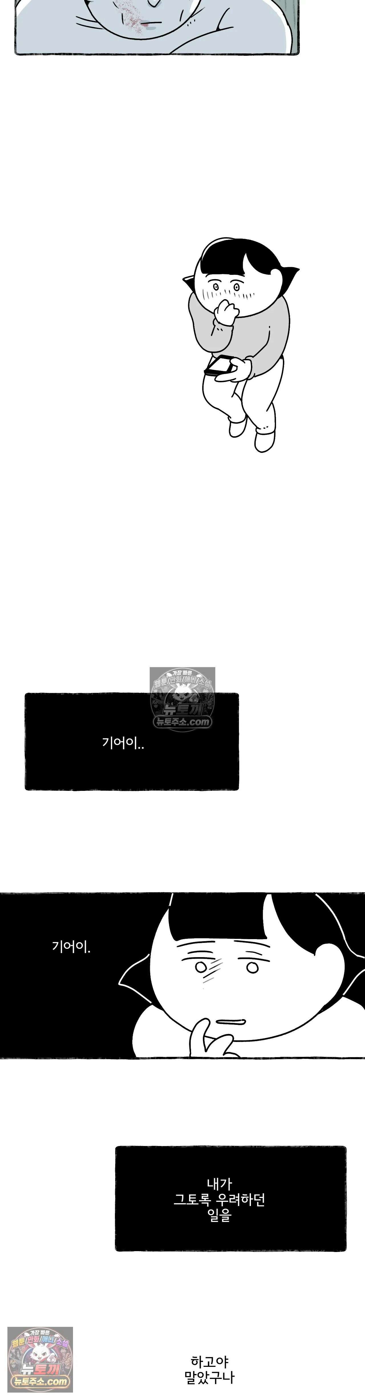 몸만 원해 기어이 15