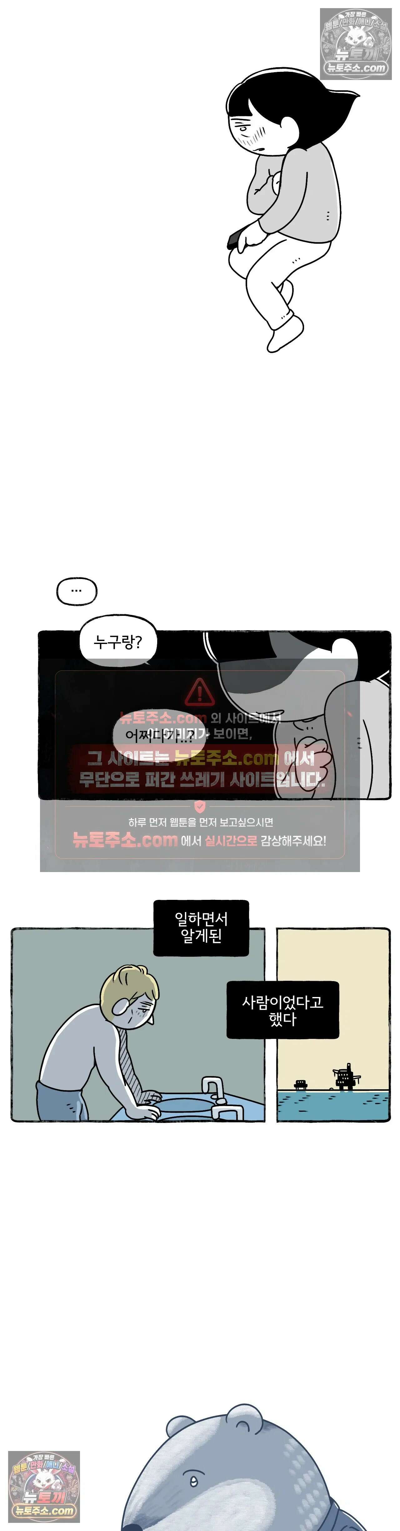 몸만 원해 기어이 16