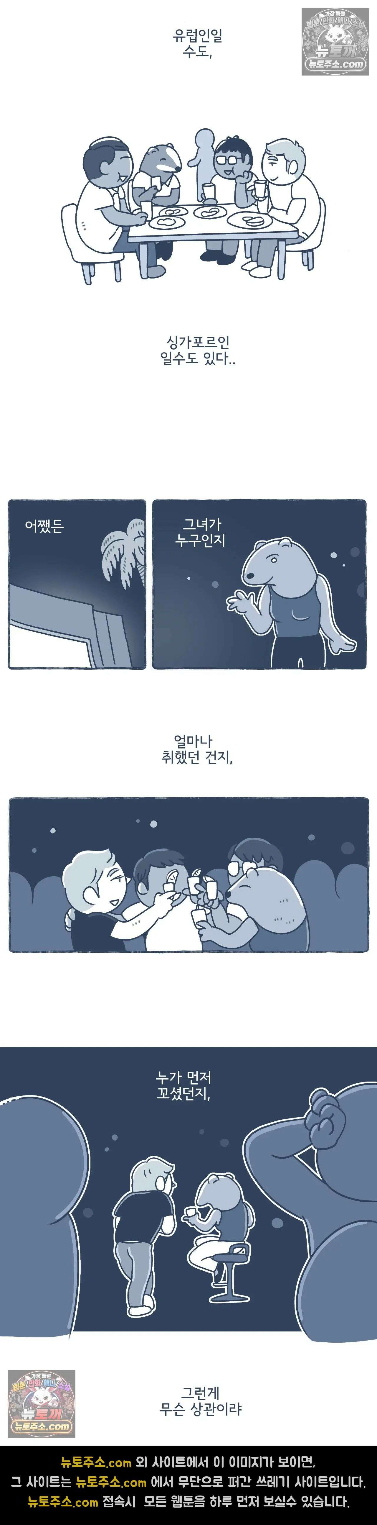 몸만 원해 기어이 18