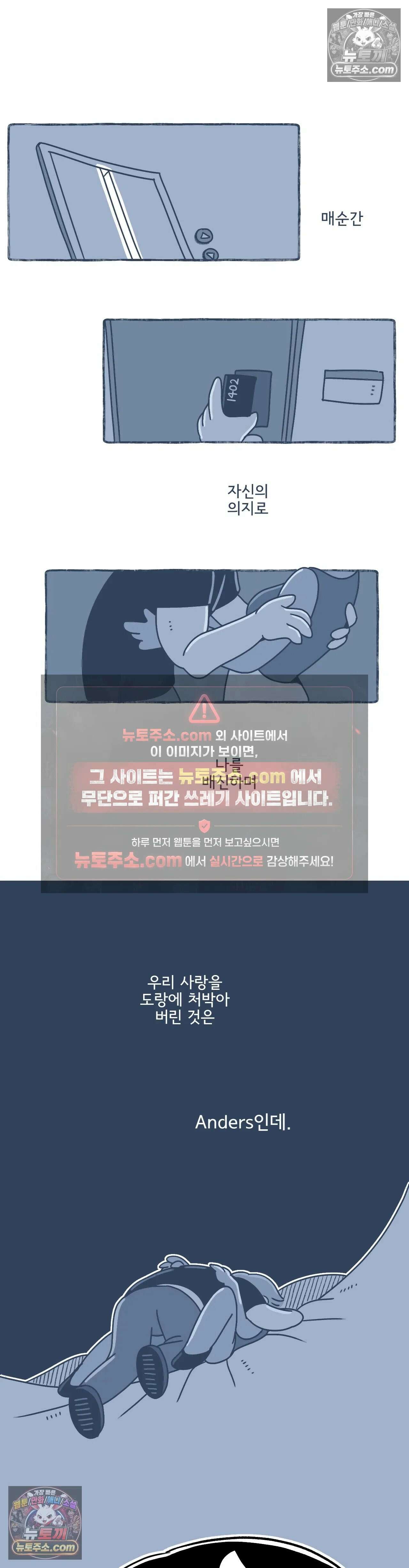 몸만 원해 기어이 19