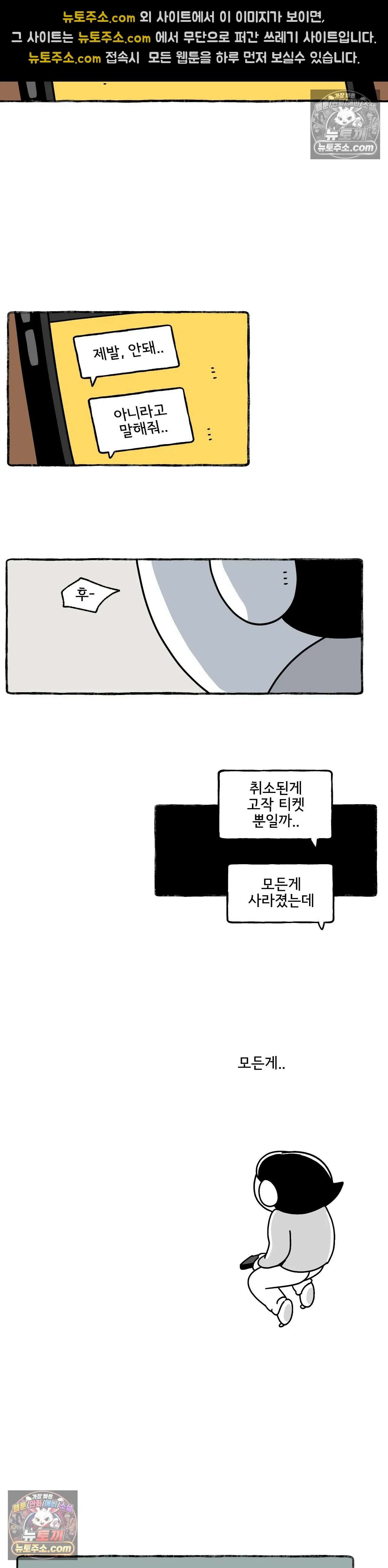 몸만 원해 기어이 21