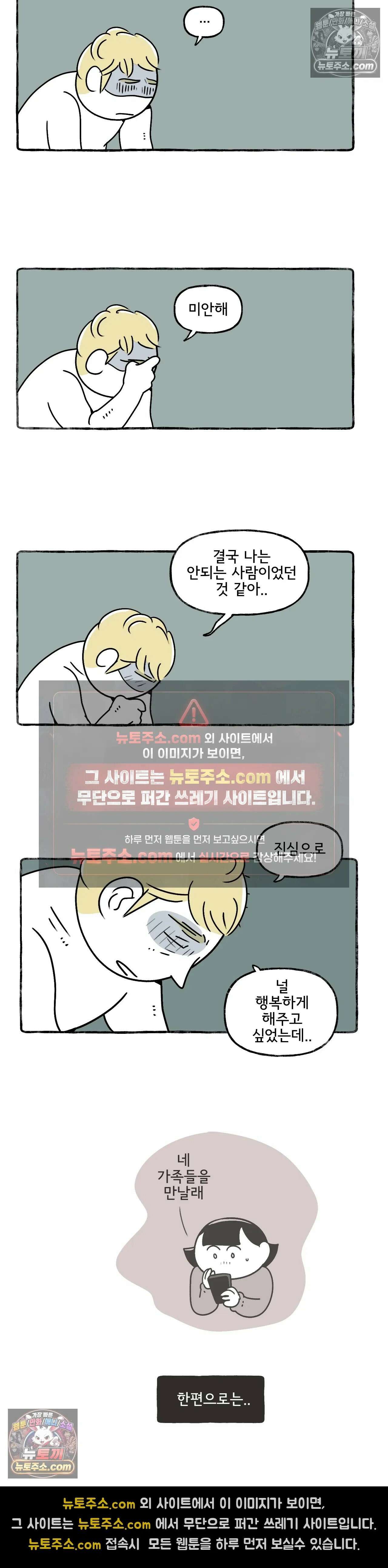 몸만 원해 기어이 22