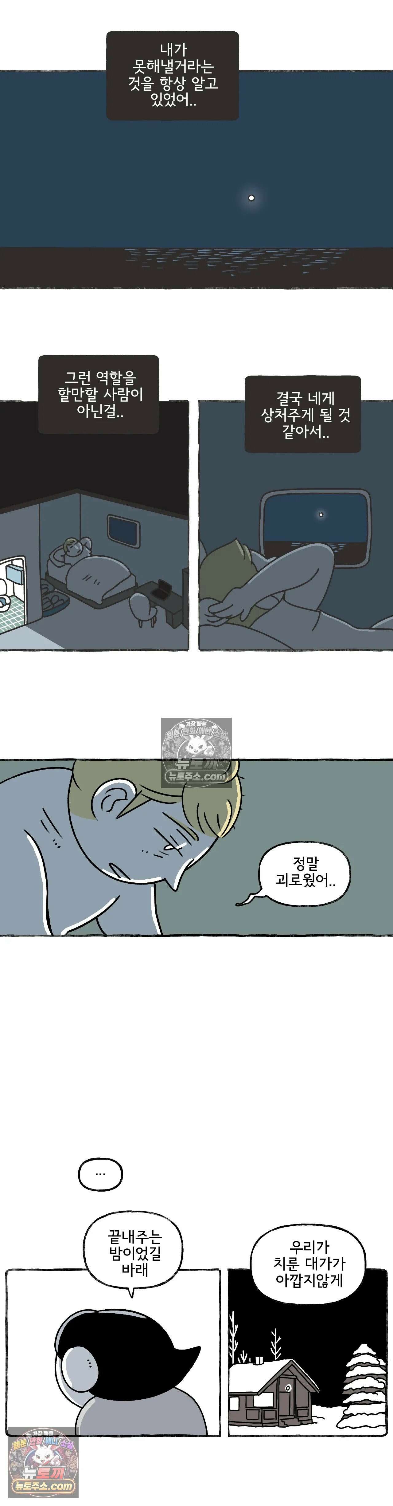 몸만 원해 기어이 23
