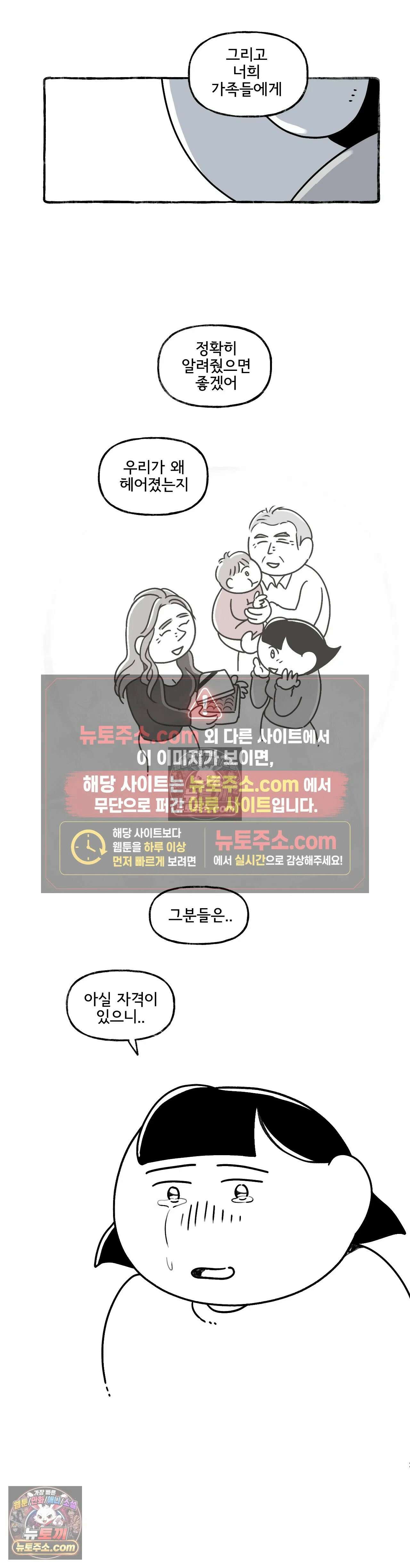 몸만 원해 기어이 24