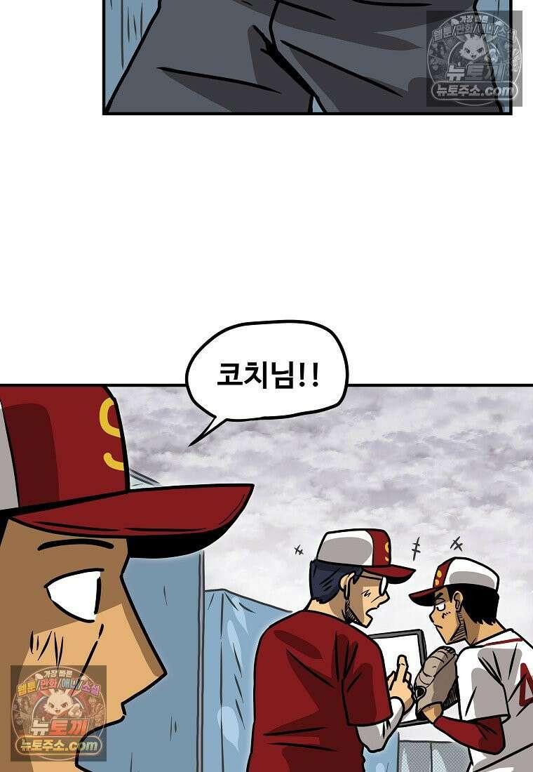 야구의 정치 19화 3
