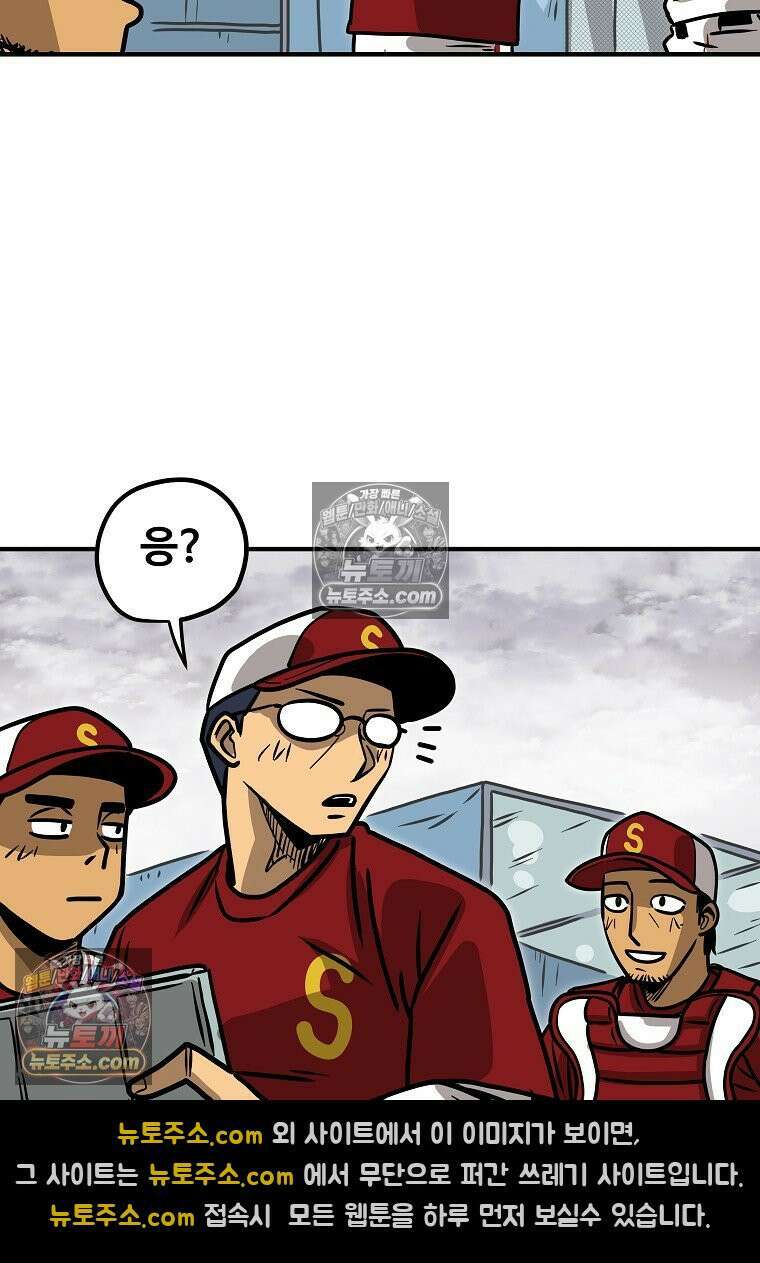 야구의 정치 19화 4