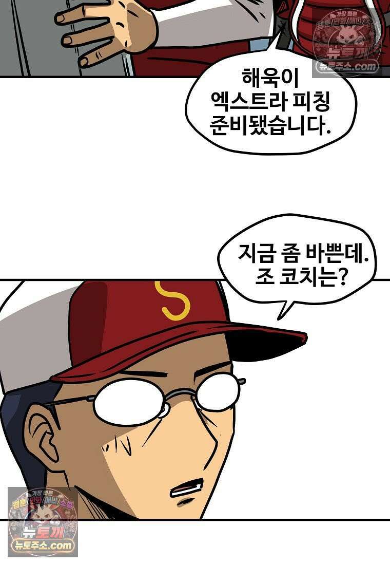 야구의 정치 19화 5