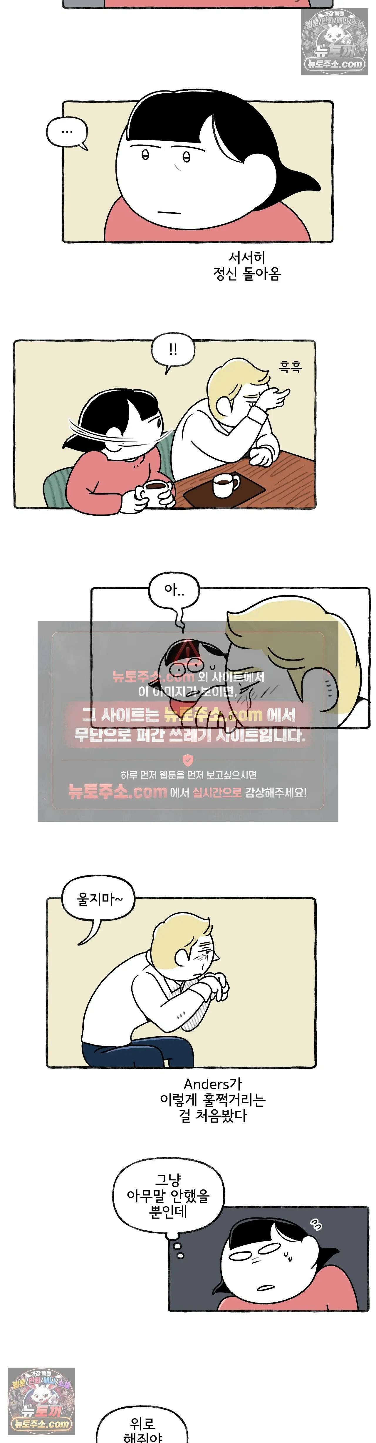 몸만 원해 애도 2