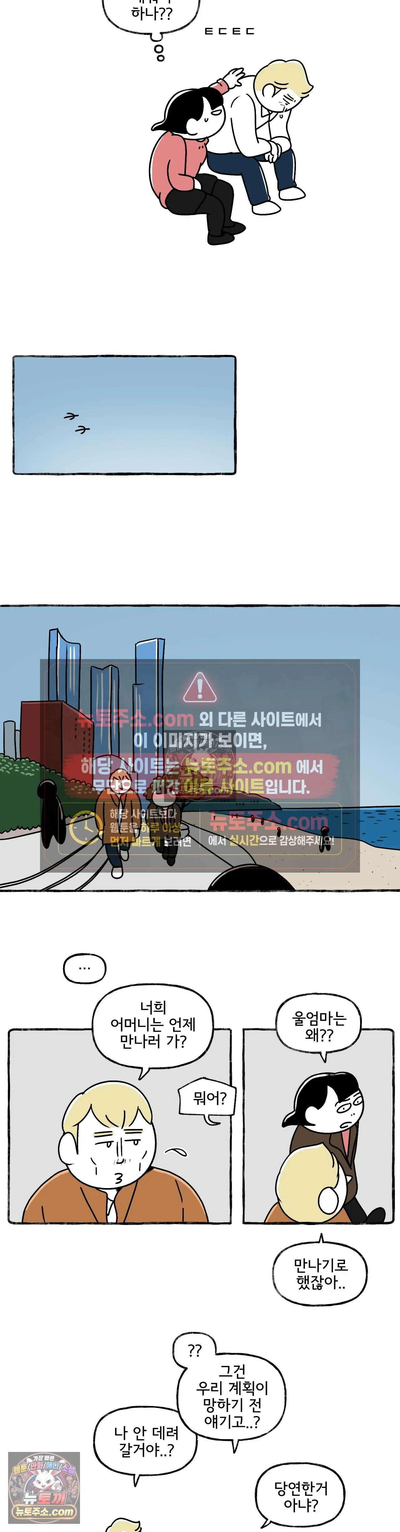 몸만 원해 애도 3