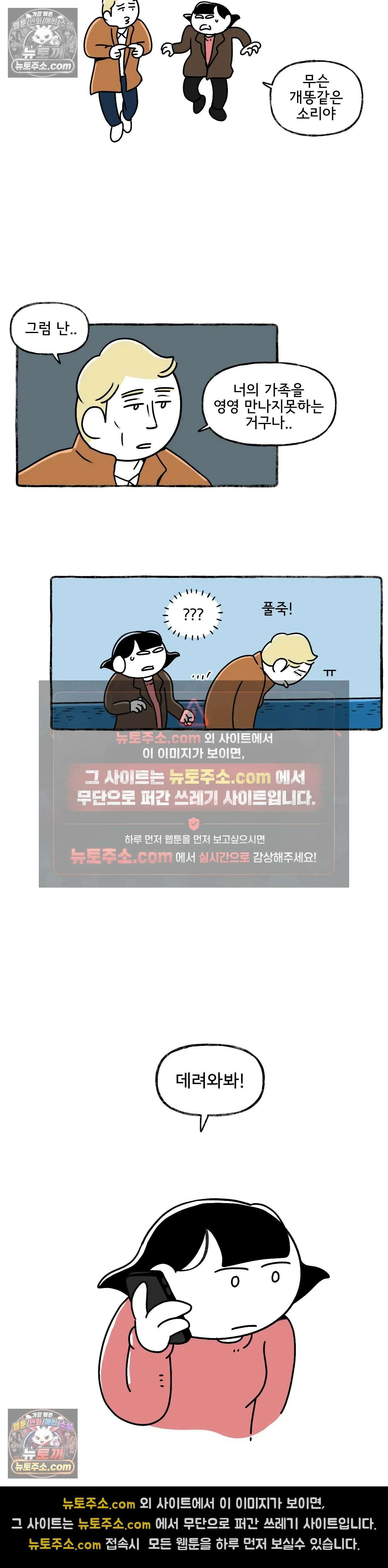 몸만 원해 애도 4