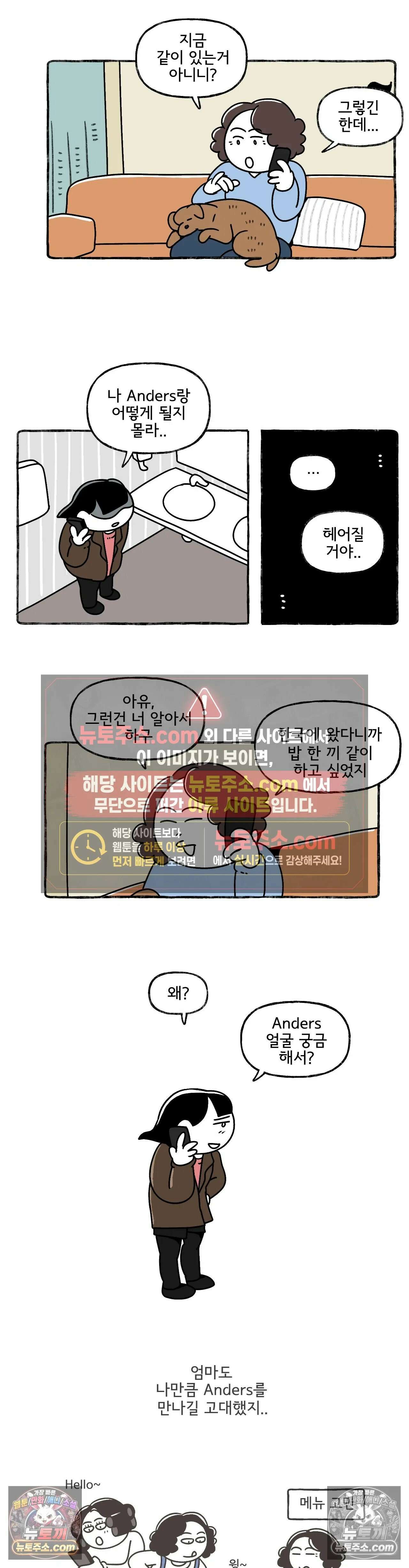 몸만 원해 애도 5