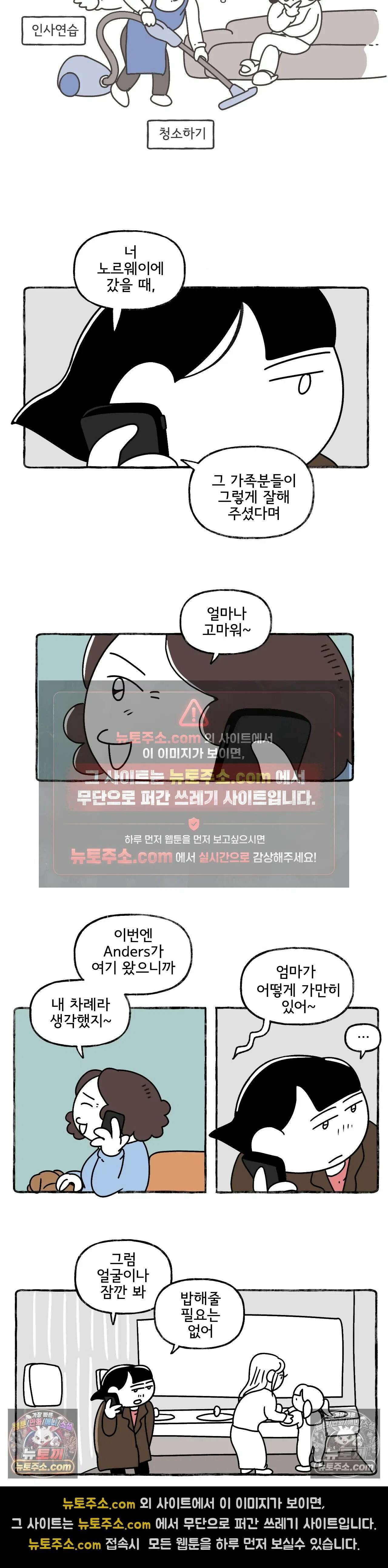 몸만 원해 애도 6