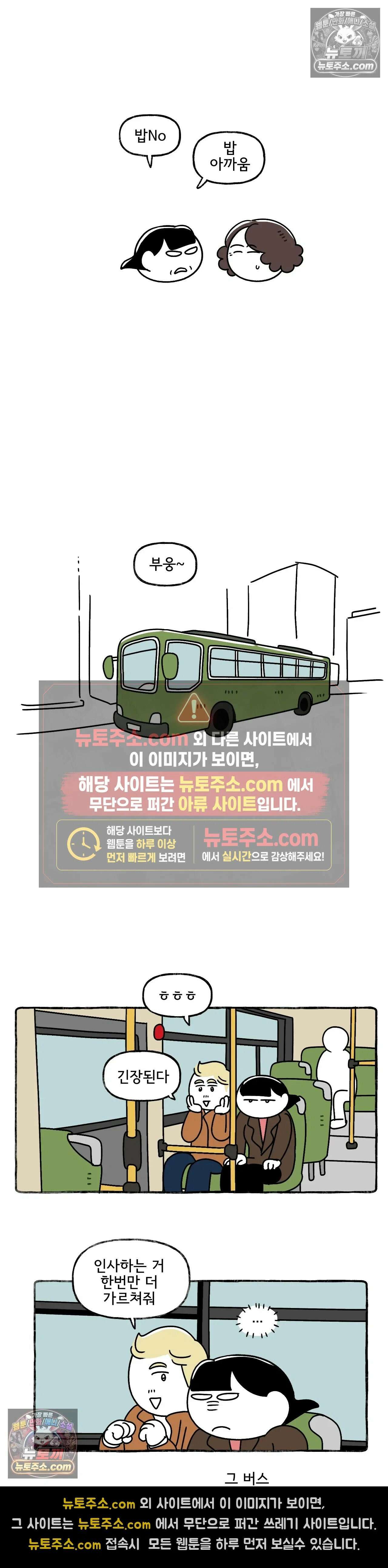 몸만 원해 애도 7
