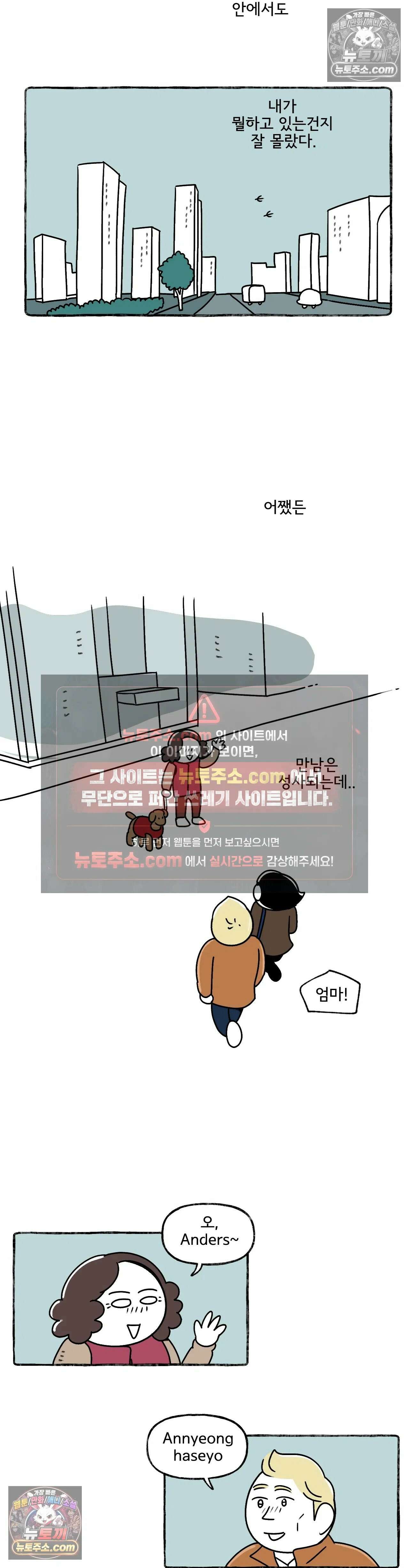 몸만 원해 애도 8