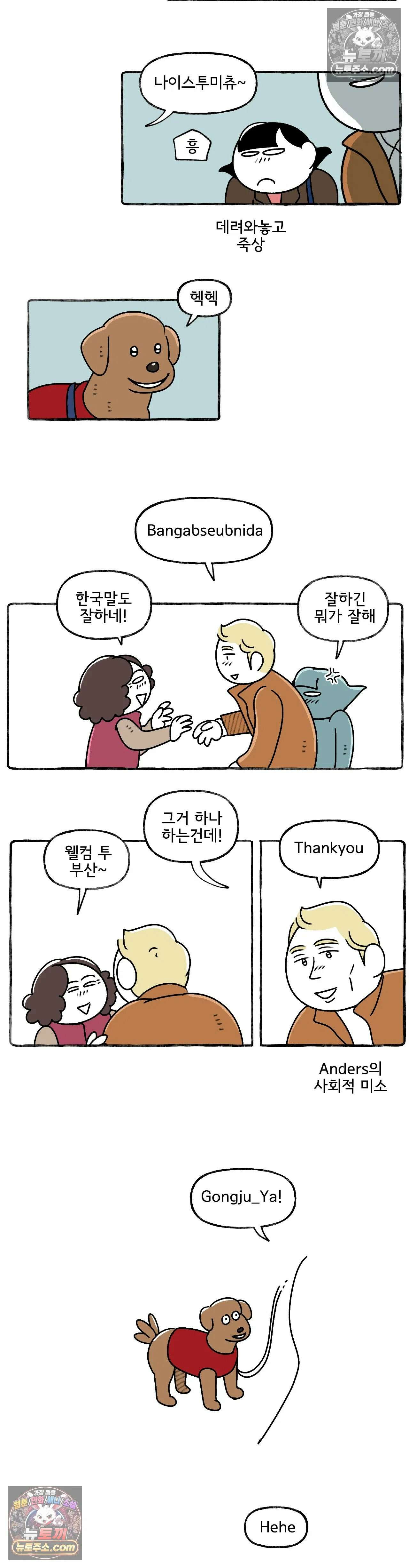 몸만 원해 애도 9