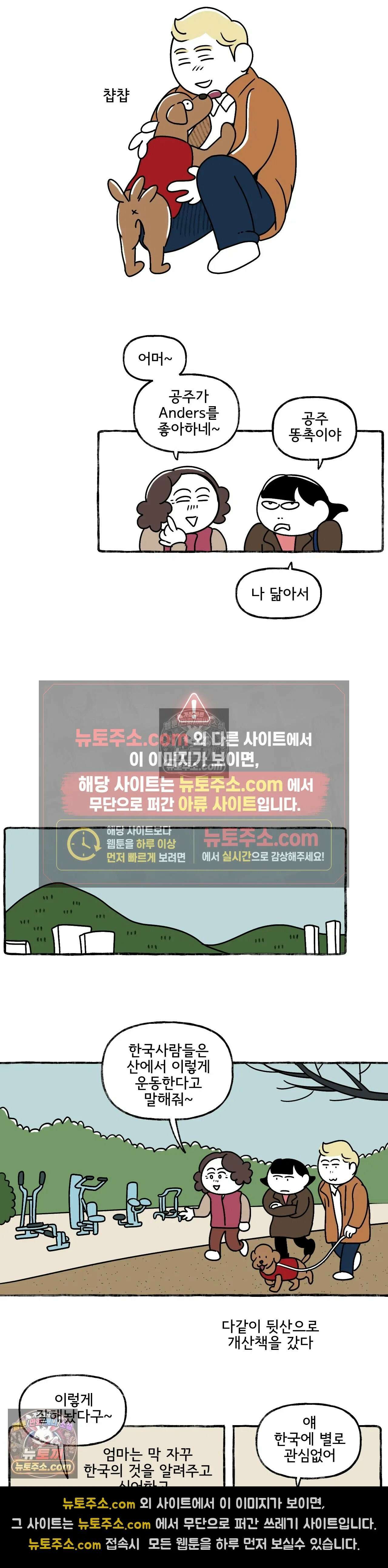 몸만 원해 애도 10