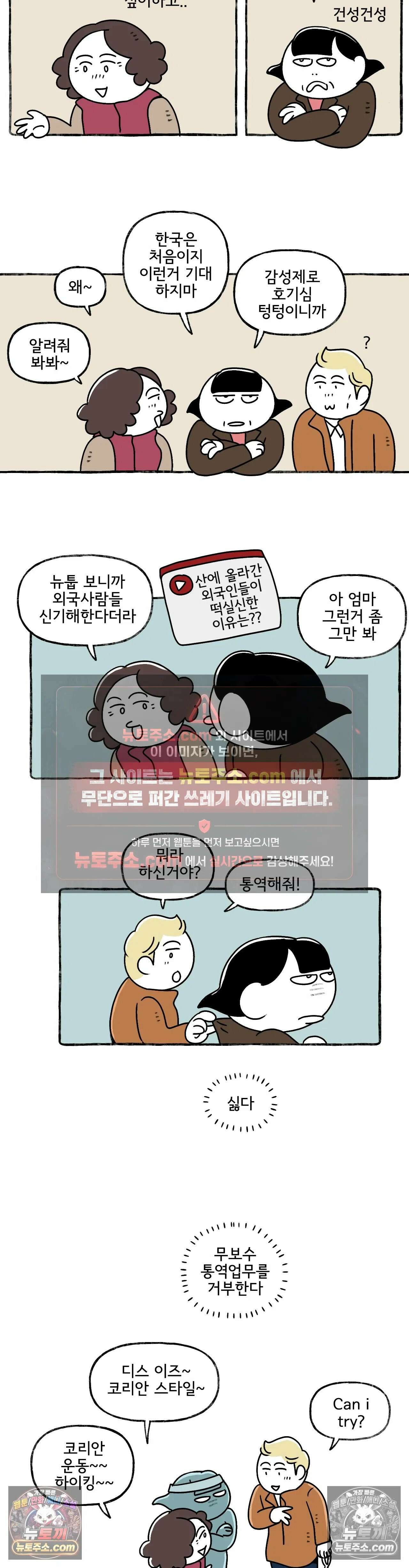 몸만 원해 애도 11