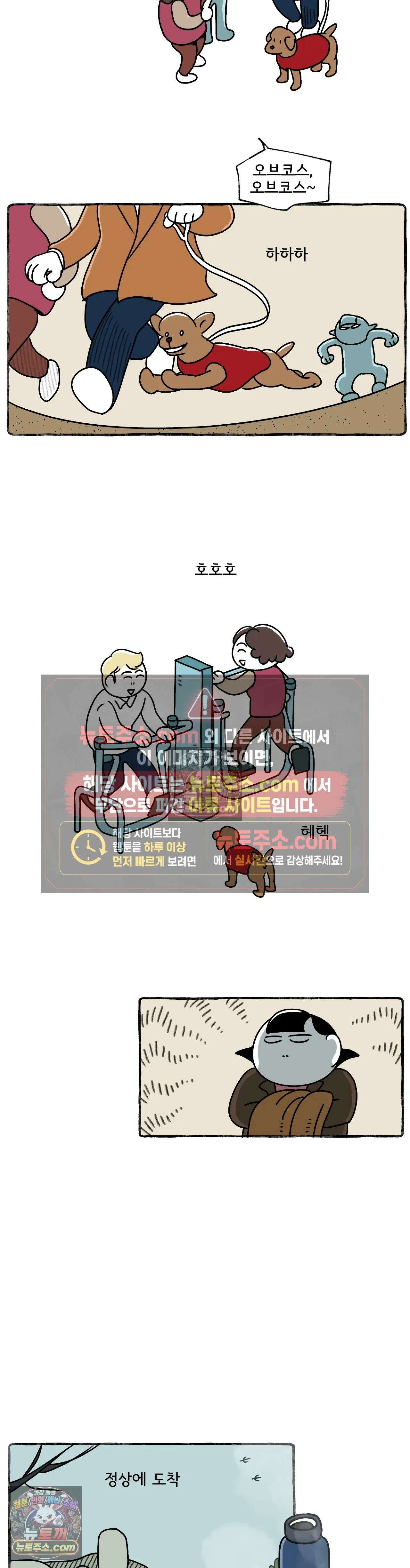 몸만 원해 애도 12