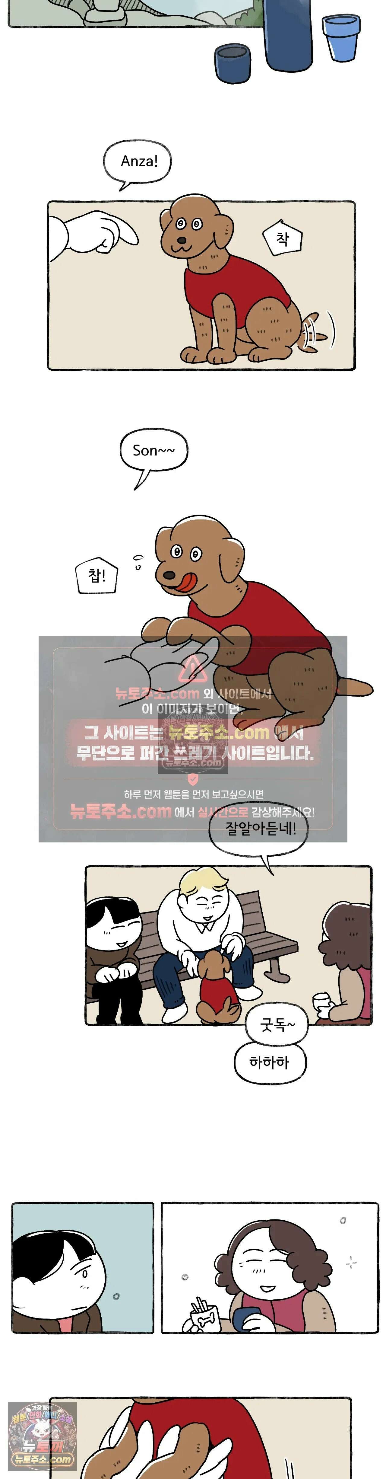 몸만 원해 애도 13