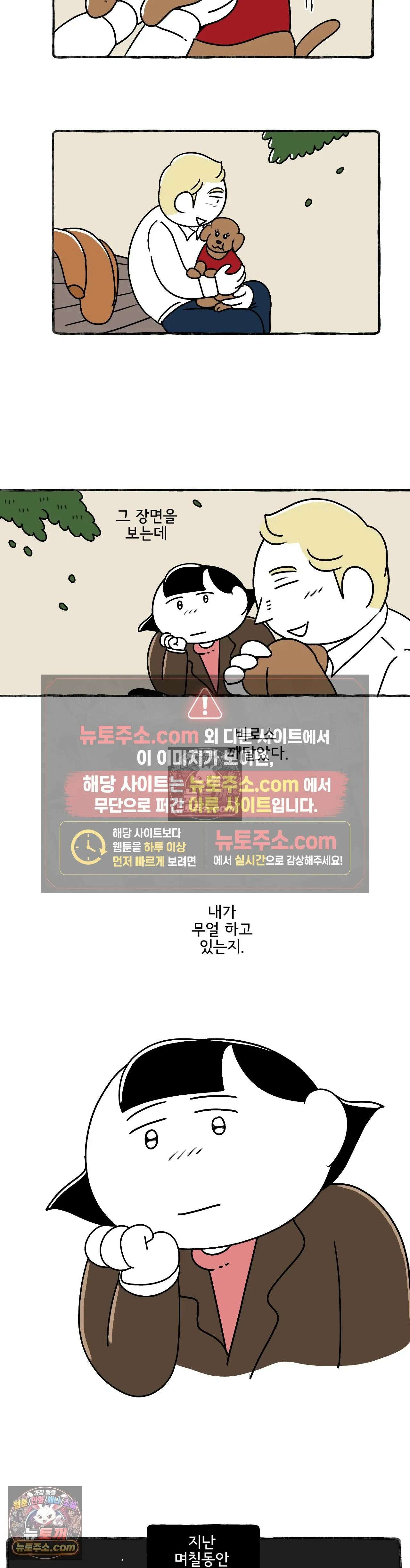 몸만 원해 애도 14