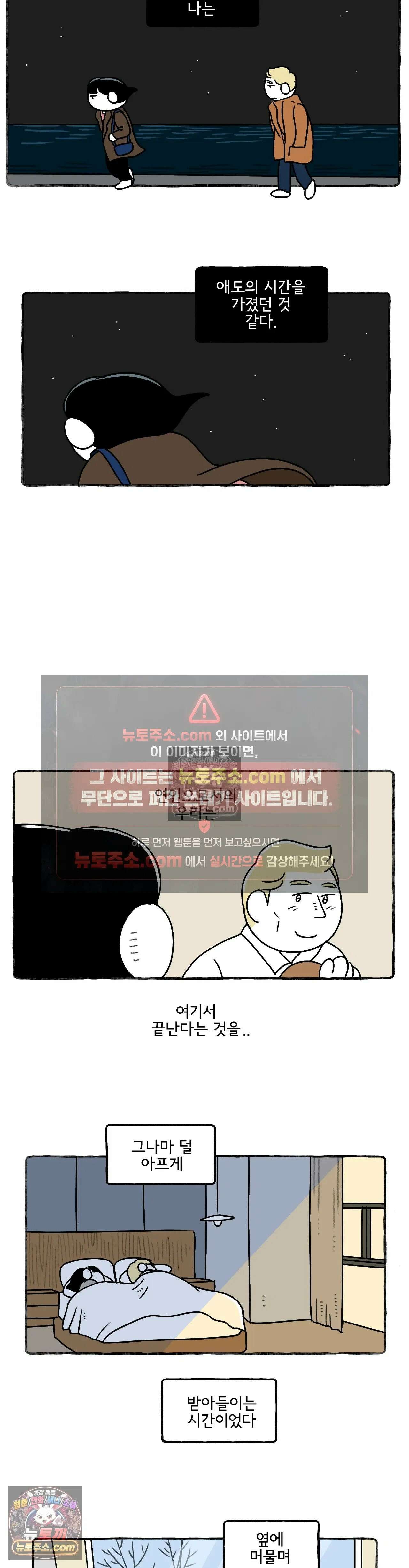 몸만 원해 애도 15