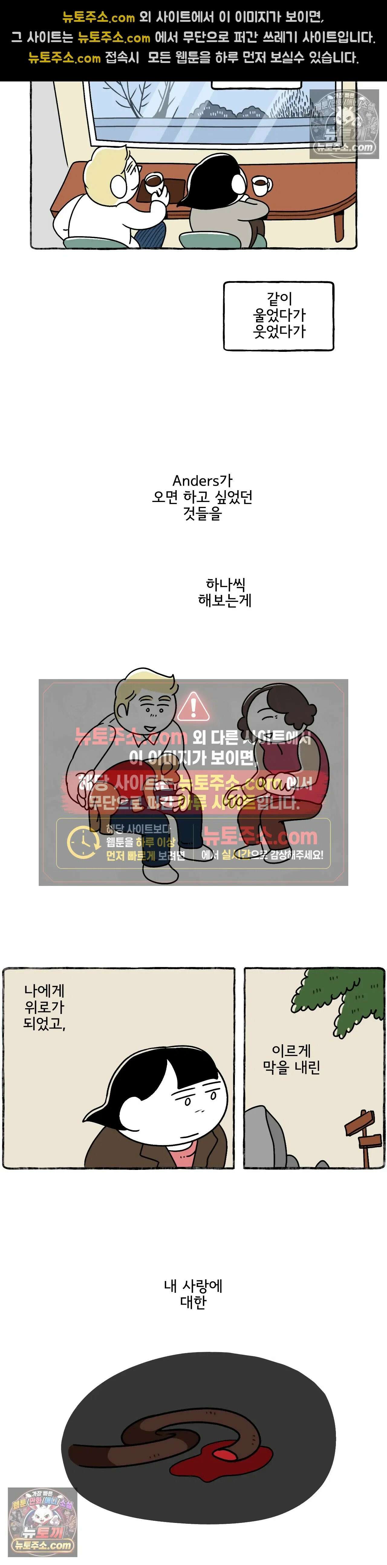 몸만 원해 애도 16