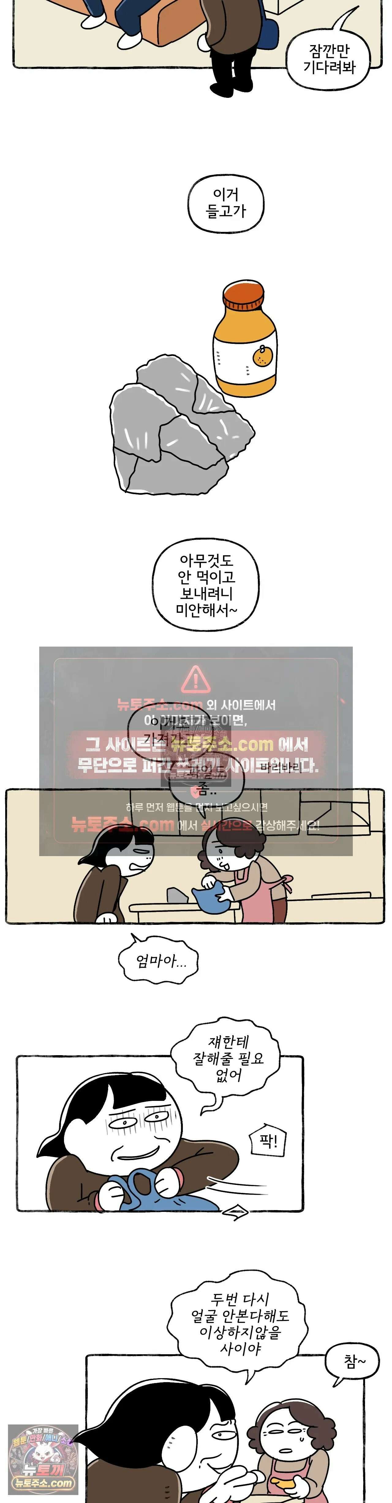 몸만 원해 애도 18