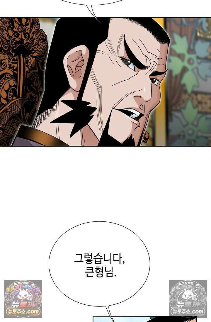 독왕강림 22화 3