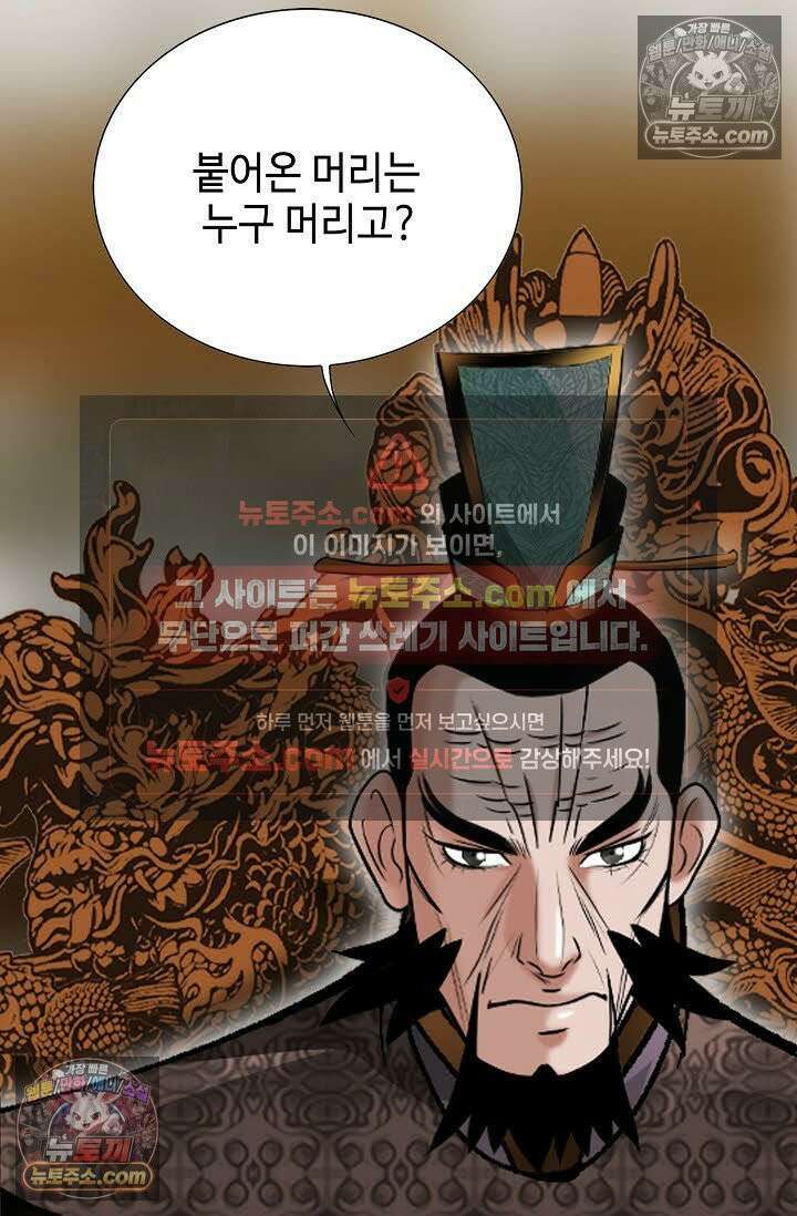 독왕강림 22화 5