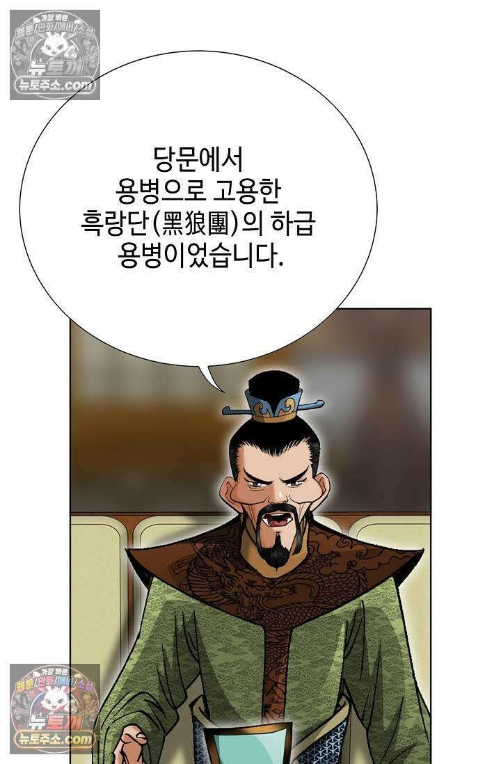 독왕강림 22화 7