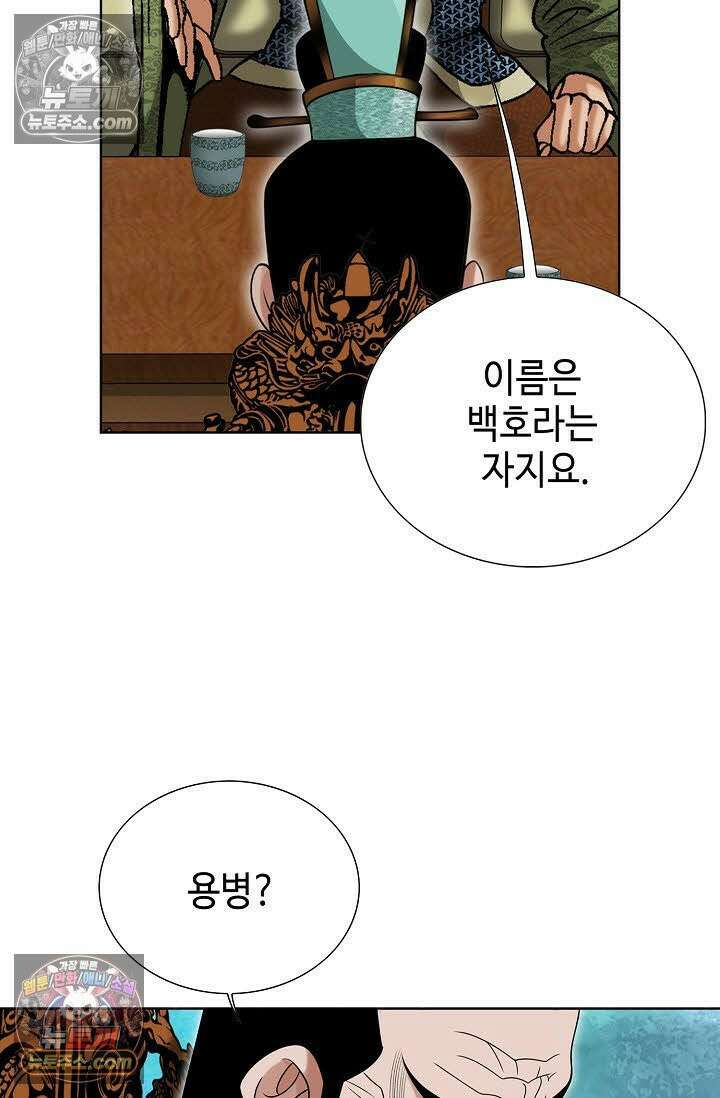독왕강림 22화 8