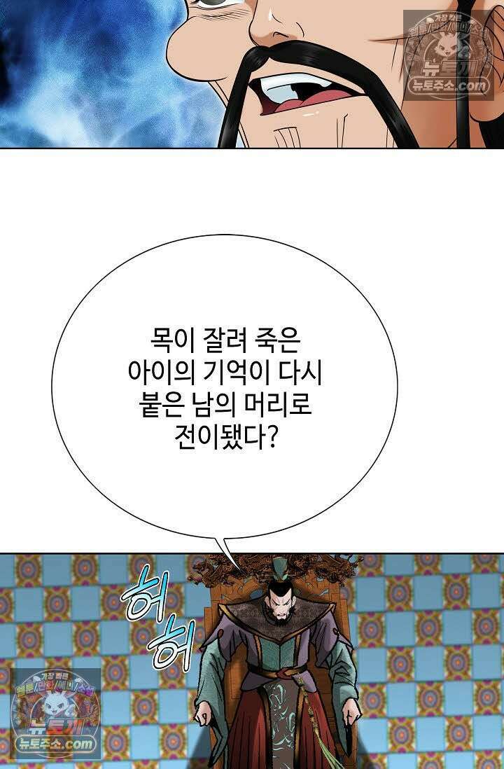 독왕강림 22화 12