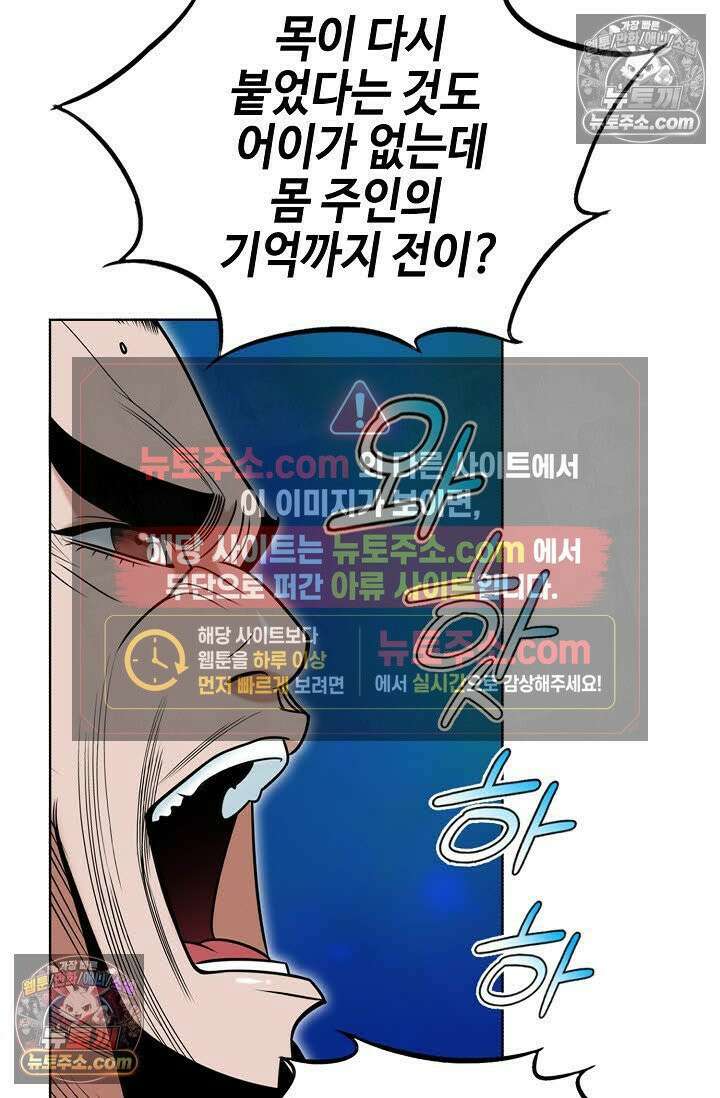 독왕강림 22화 14