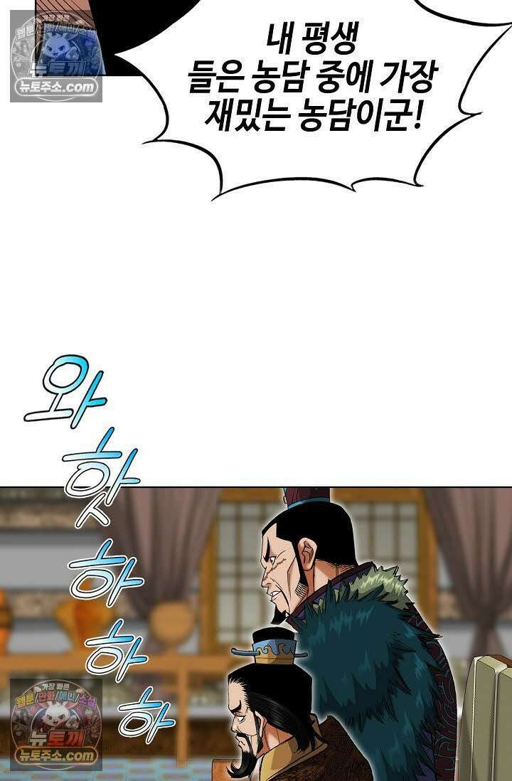 독왕강림 22화 15
