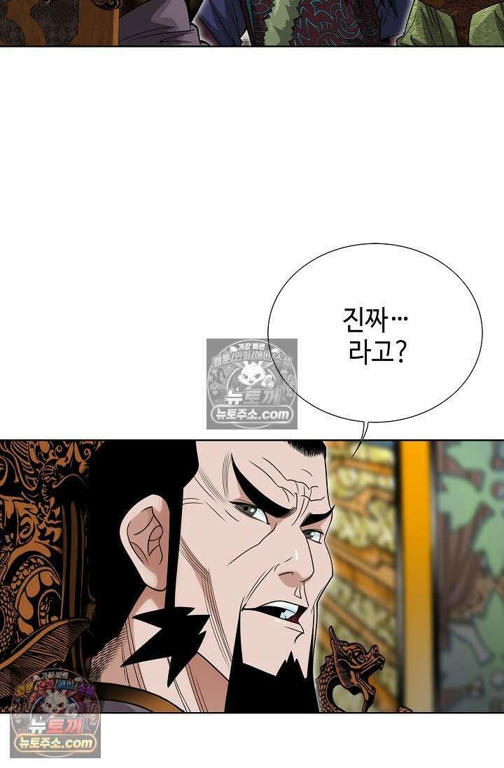 독왕강림 22화 17