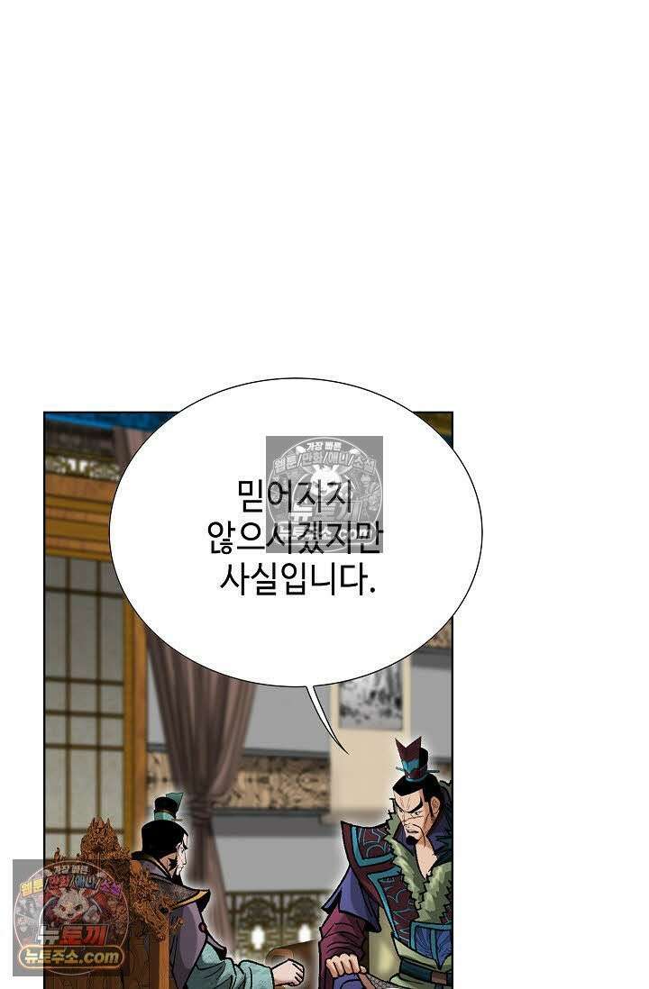 독왕강림 22화 18