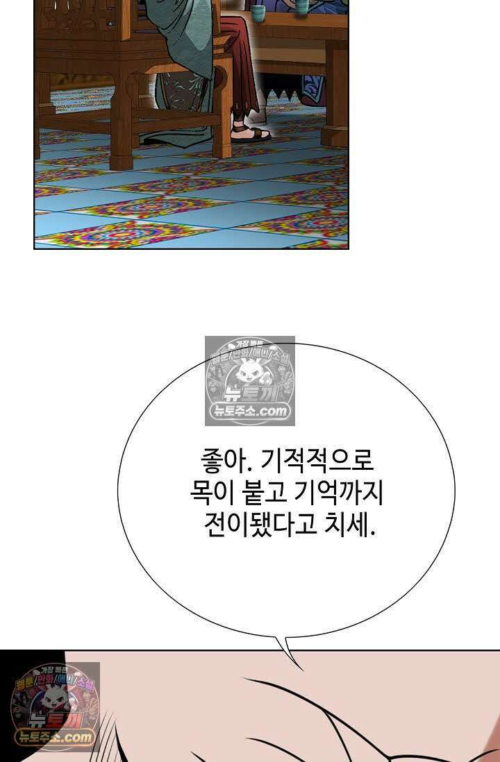 독왕강림 22화 19