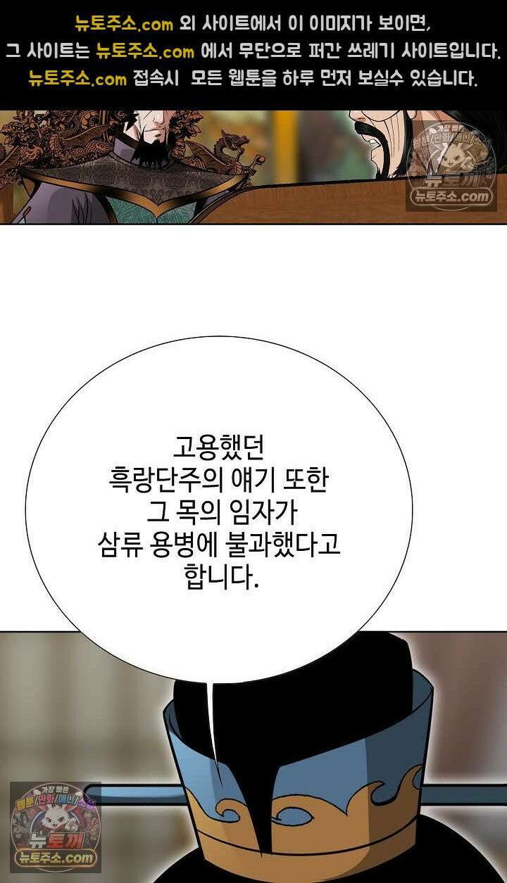 독왕강림 22화 22