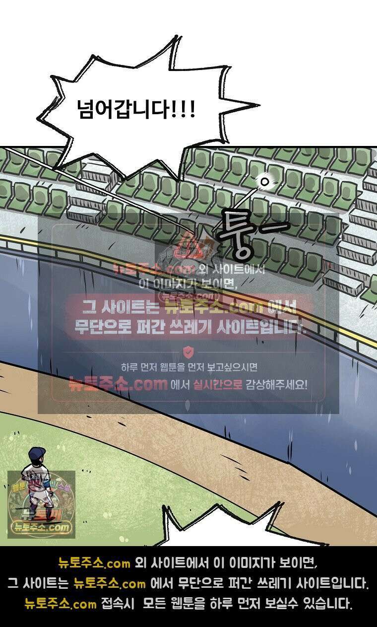 야구의 정치 26화 4