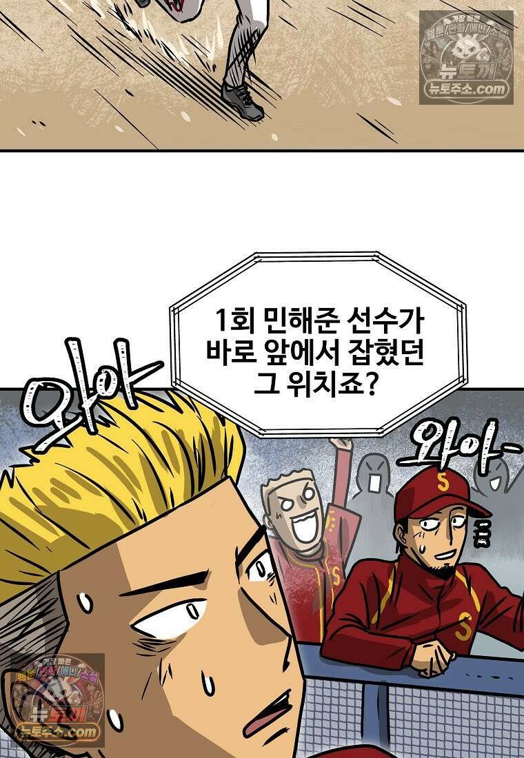 야구의 정치 26화 7