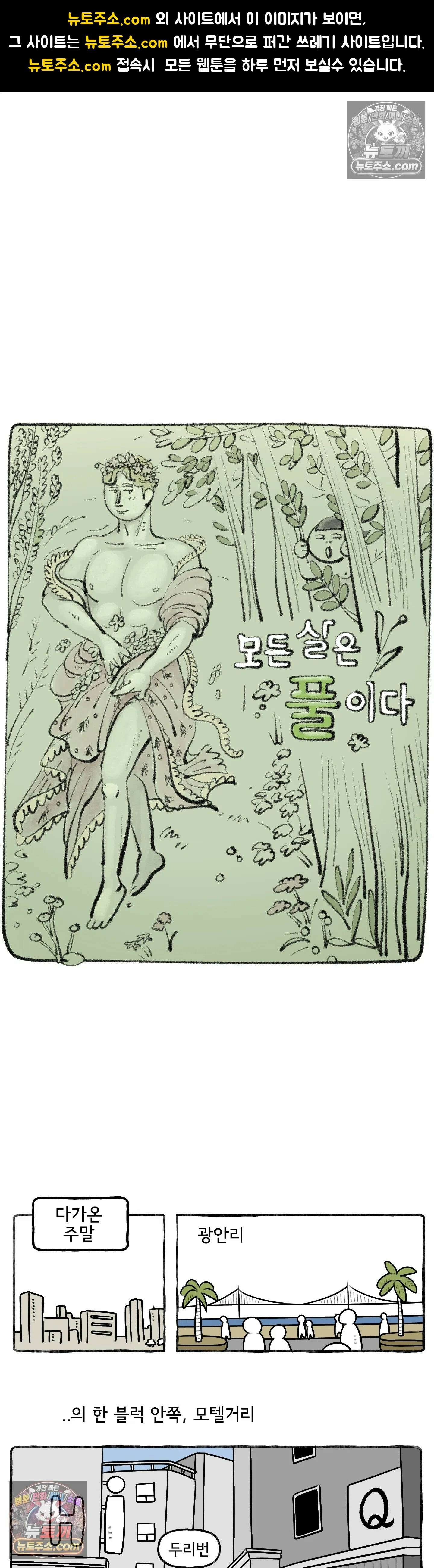 몸만 원해 졌잘싸 1