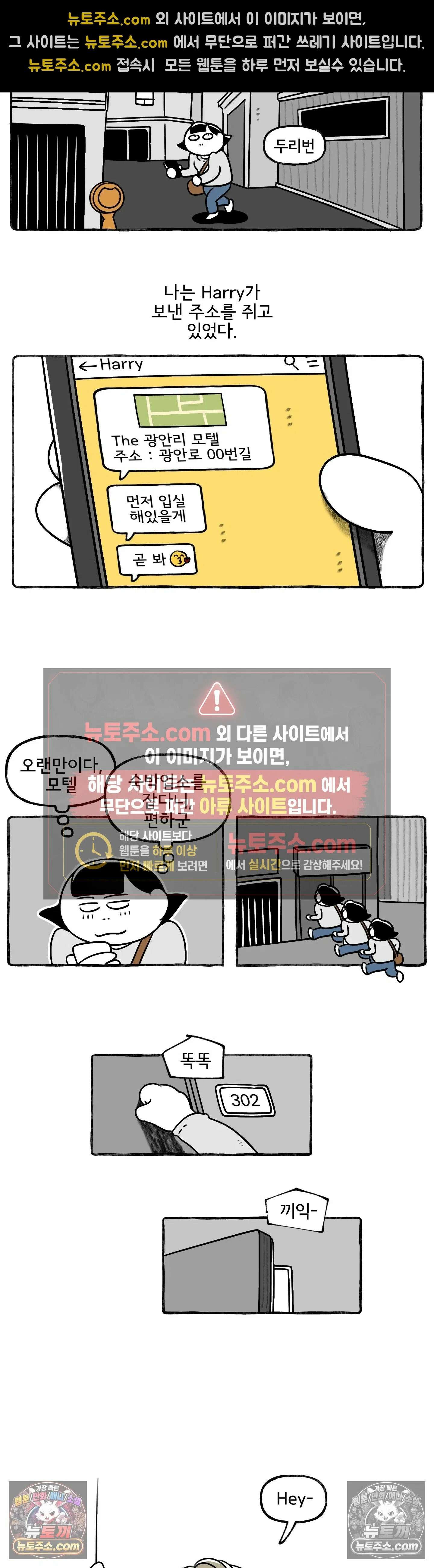 몸만 원해 졌잘싸 2
