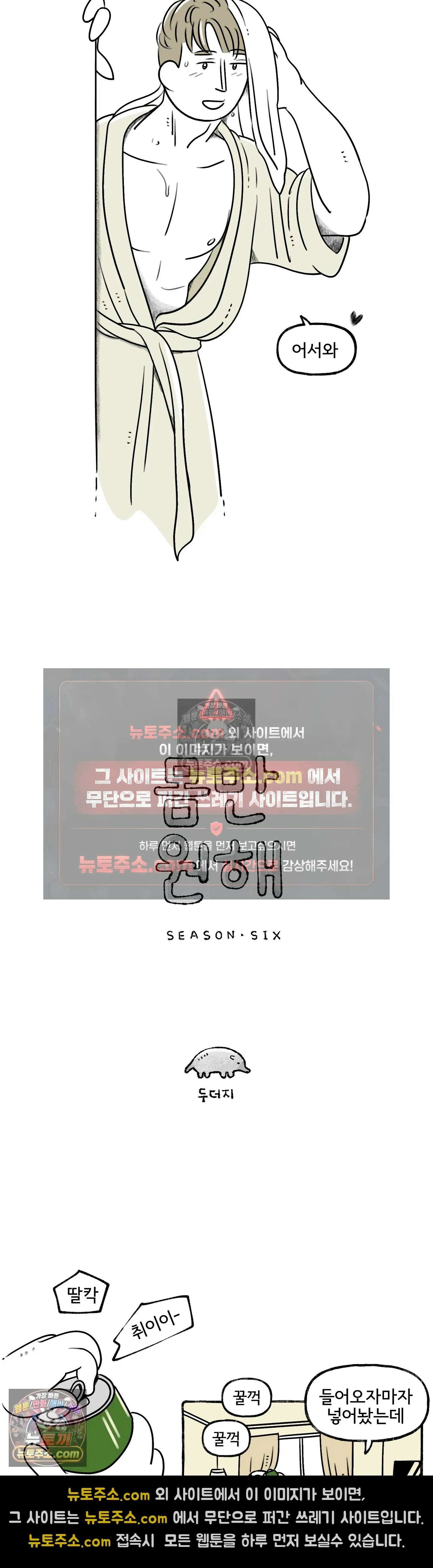 몸만 원해 졌잘싸 3