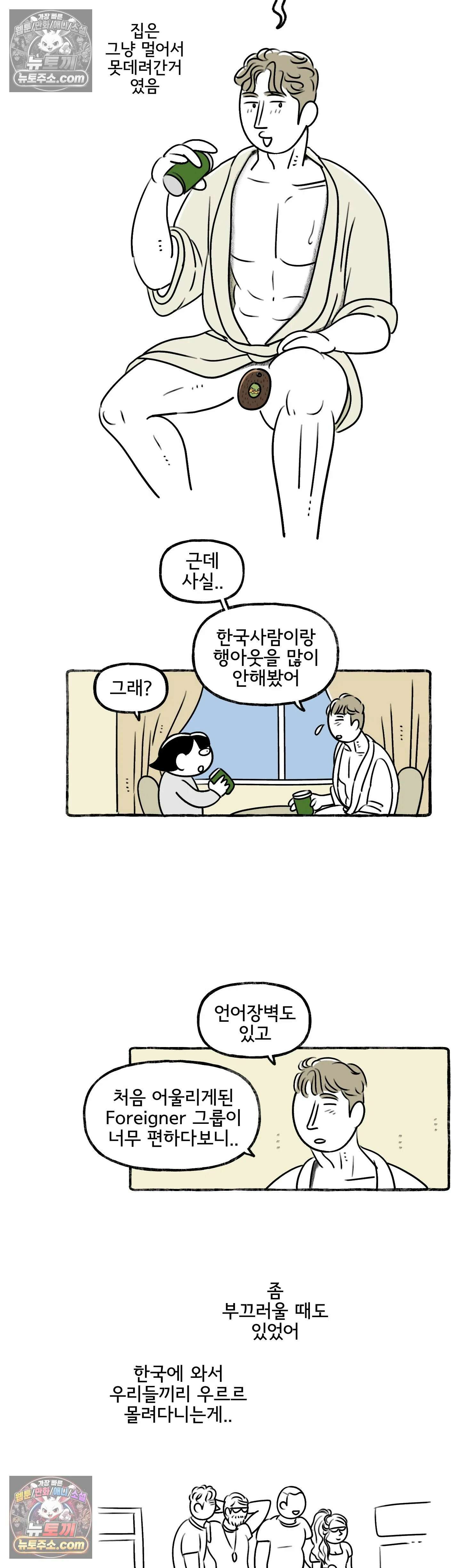 몸만 원해 졌잘싸 5