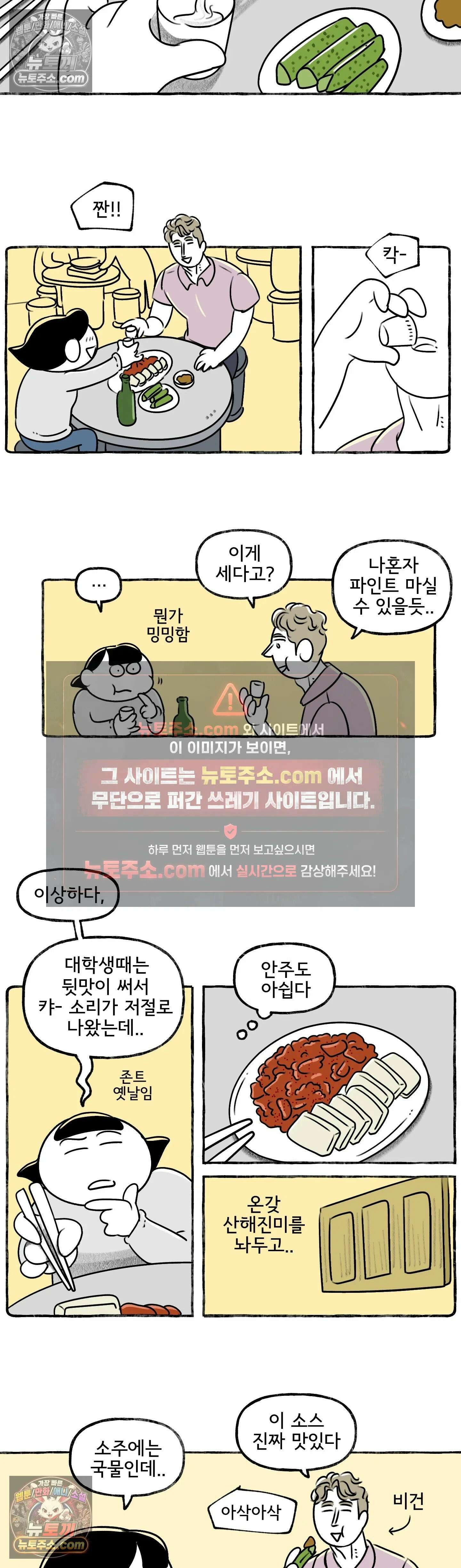몸만 원해 졌잘싸 8