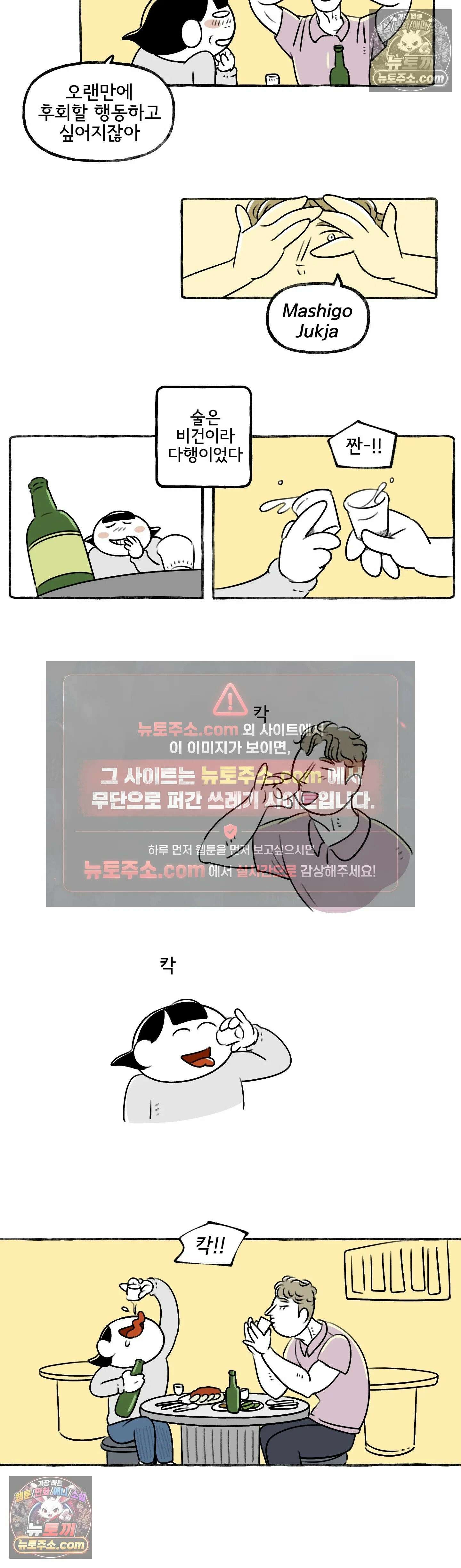 몸만 원해 졌잘싸 11