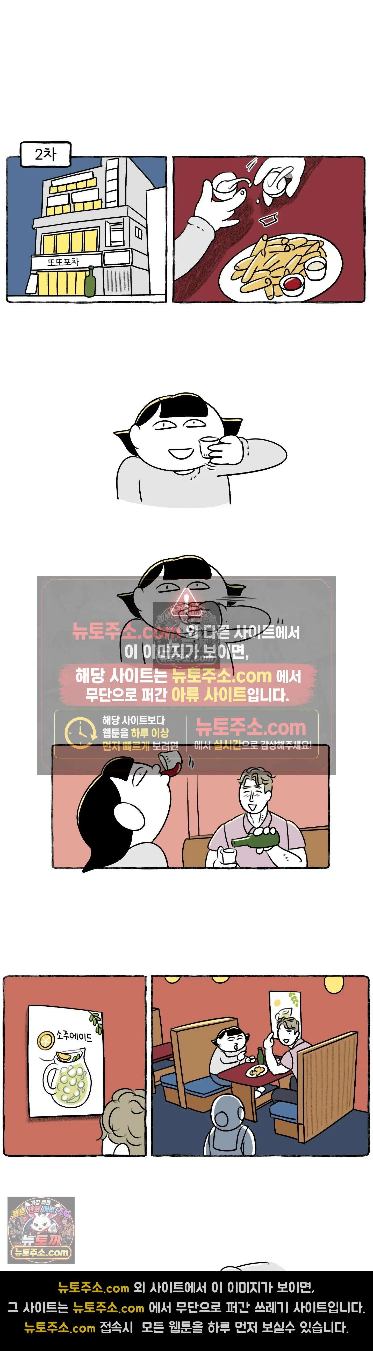 몸만 원해 졌잘싸 12