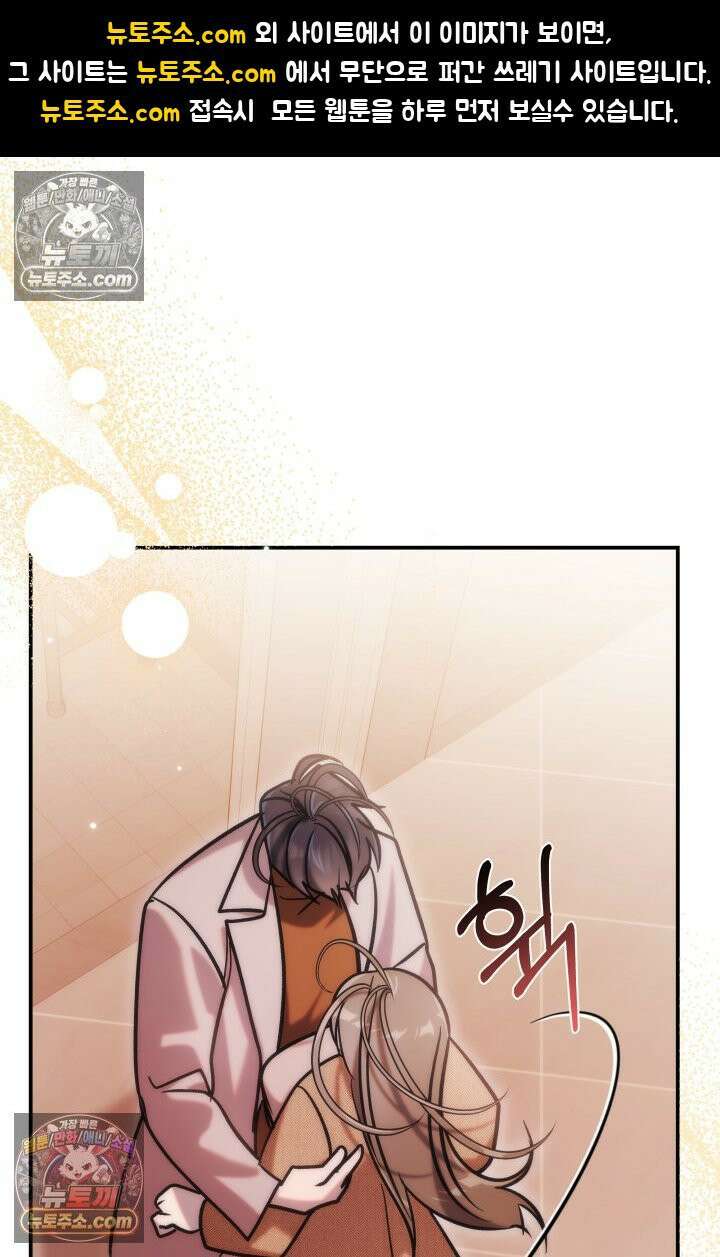 베드신이라서, 32화 1
